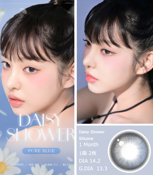 [1-Month] Daisy Shower Pure Blue Silicone (2pcs)3