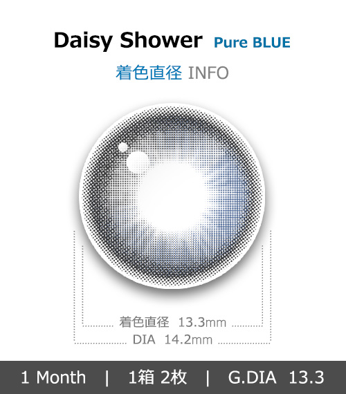 [1-Month] Daisy Shower Pure Blue Silicone (2pcs)4