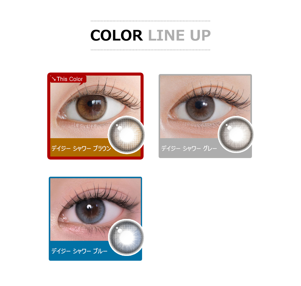 [1-Month] Daisy Shower Pure Brown Silicone (2pcs)