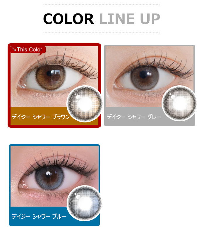 [1-Month] Daisy Shower Pure Brown Silicone (2pcs)5
