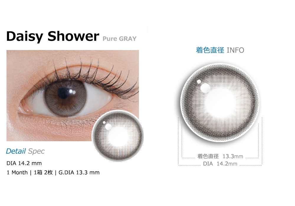 [1-Month] Daisy Shower Pure Gray Silicone (2pcs)