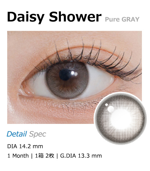 [1-Month] Daisy Shower Pure Gray Silicone (2pcs)