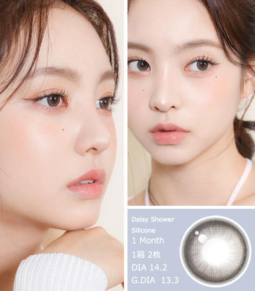 [1-Month] Daisy Shower Pure Gray Silicone (2pcs)3