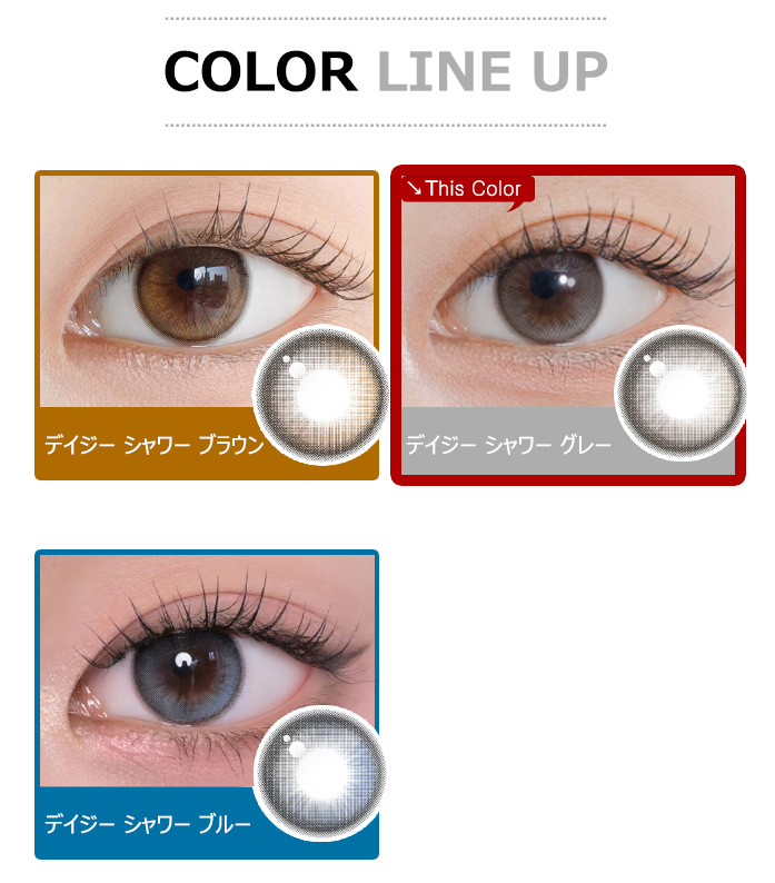 [1-Month] Daisy Shower Pure Gray Silicone (2pcs)5