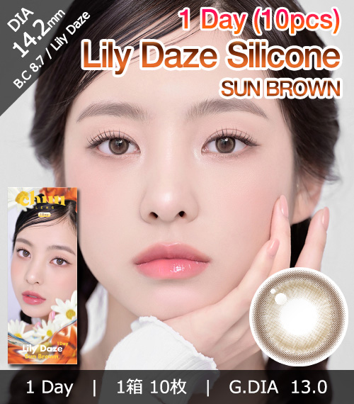[1-Day] Lily Daze Sun Brown (10pcs)1