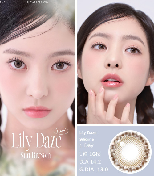 [1-Day] Lily Daze Sun Brown (10pcs)3