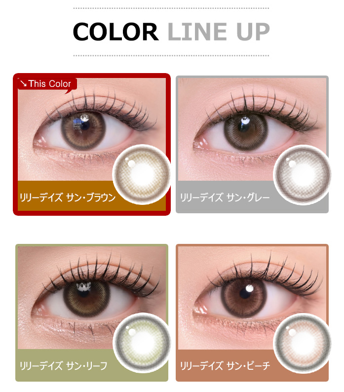 [1-Day] Lily Daze Sun Brown (10pcs)5