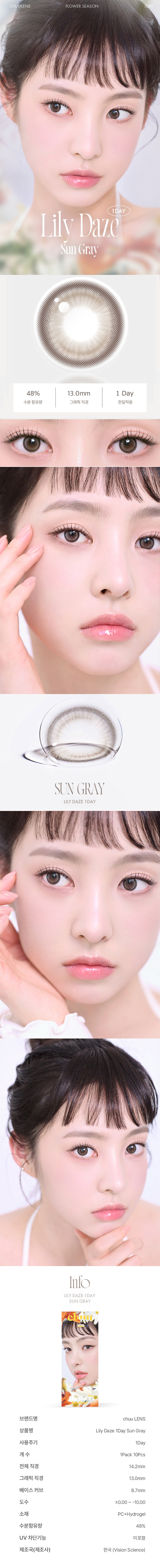 [1-Day] Lily Daze Sun Gray (10pcs)