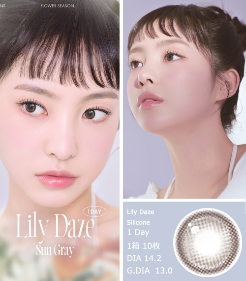 [1-Day] Lily Daze Sun Gray (10pcs)3