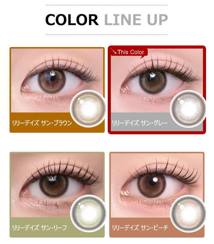 [1-Day] Lily Daze Sun Gray (10pcs)5