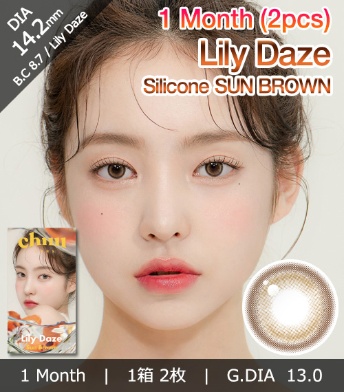 [1-Month] Lily Daze Sun Brown Silicone (2pcs)1