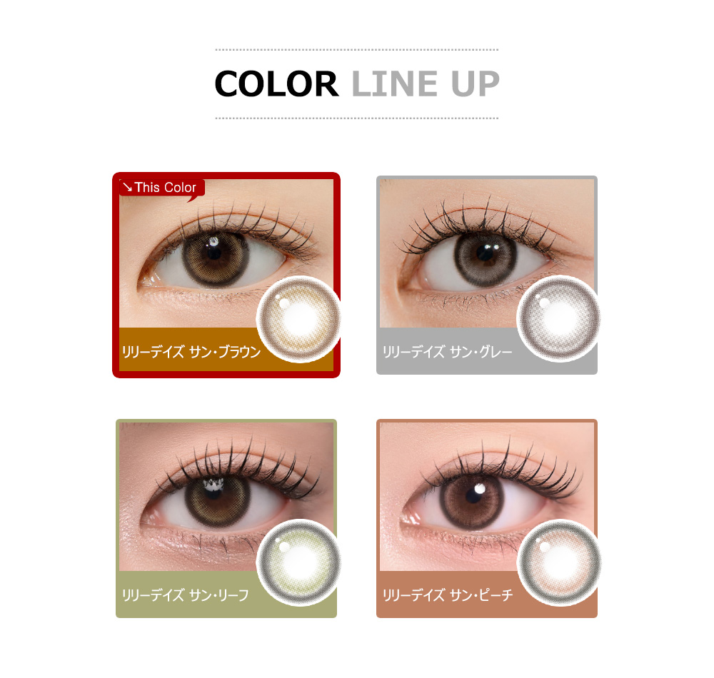 [1-Month] Lily Daze Sun Brown Silicone (2pcs)