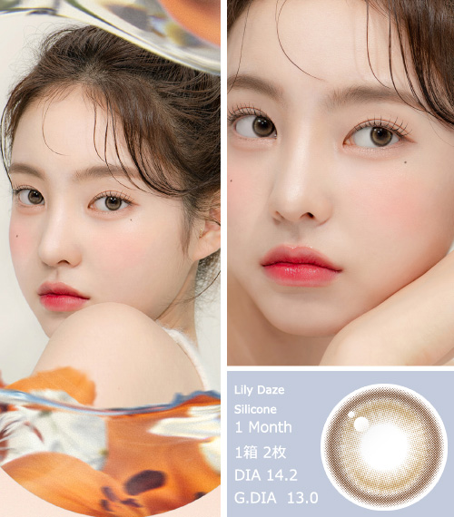 [1-Month] Lily Daze Sun Brown Silicone (2pcs)3