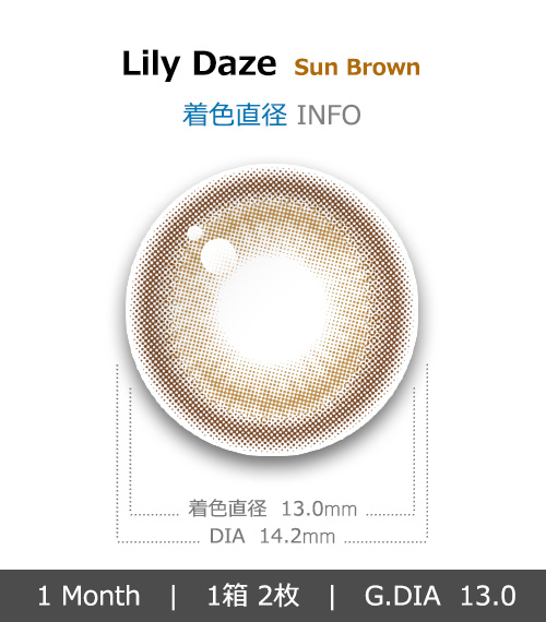 [1-Month] Lily Daze Sun Brown Silicone (2pcs)4