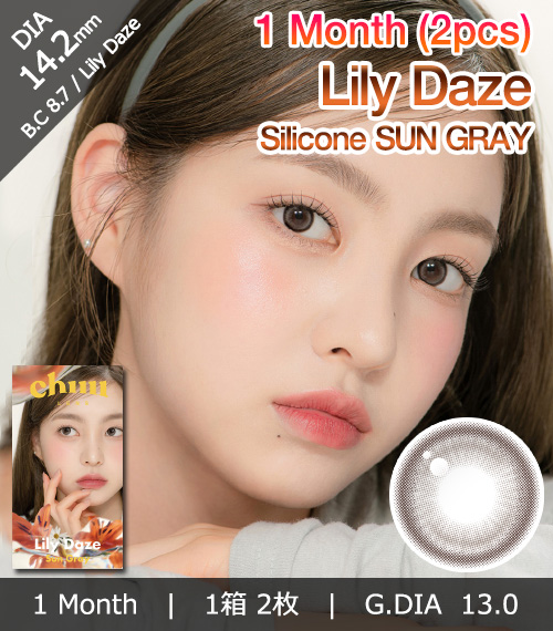 [1-Month] Lily Daze Sun Gray Silicone (2pcs)1