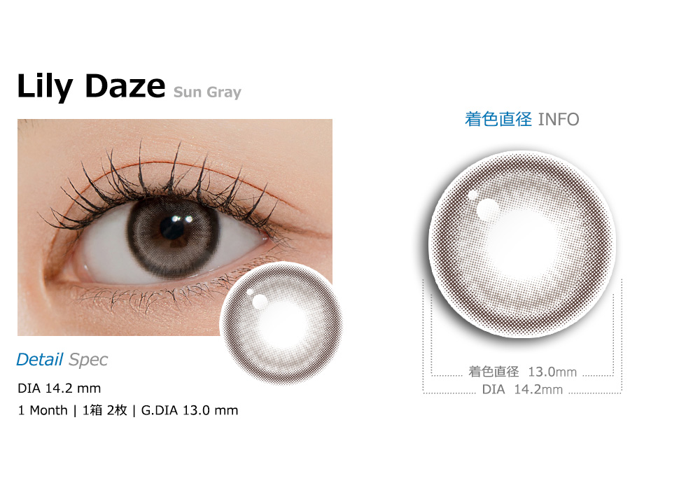 [1-Month] Lily Daze Sun Gray Silicone (2pcs)