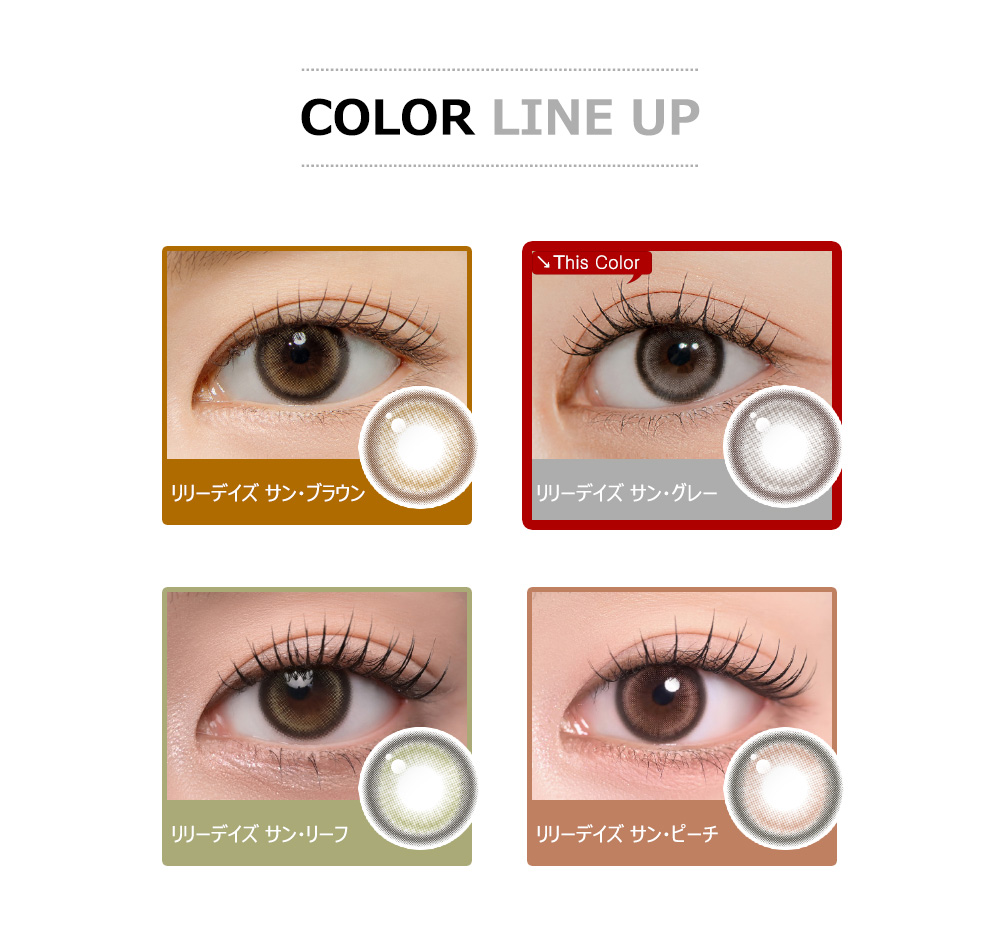 [1-Month] Lily Daze Sun Gray Silicone (2pcs)