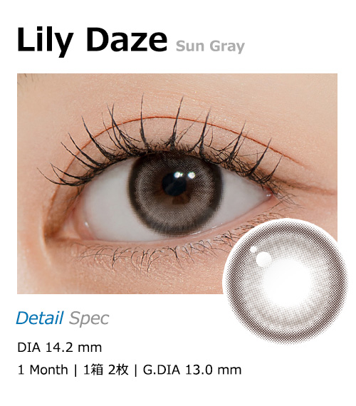 [1-Month] Lily Daze Sun Gray Silicone (2pcs)