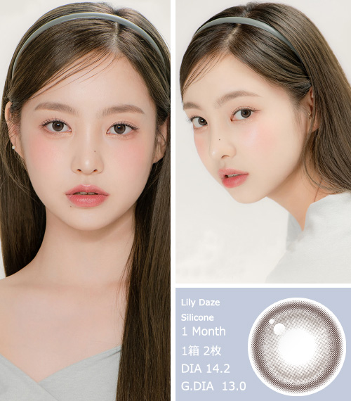 [1-Month] Lily Daze Sun Gray Silicone (2pcs)3
