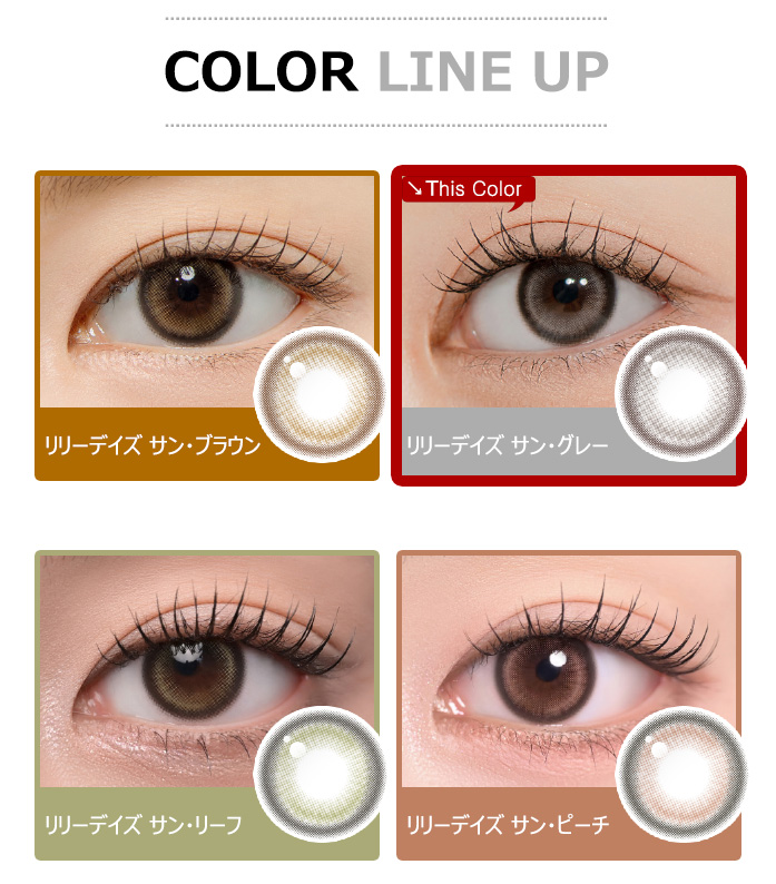 [1-Month] Lily Daze Sun Gray Silicone (2pcs)5