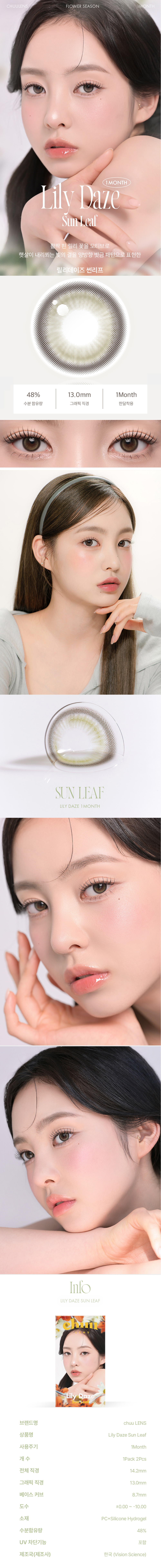 [1-Month] Lily Daze Sun Leaf Silicone (2pcs)