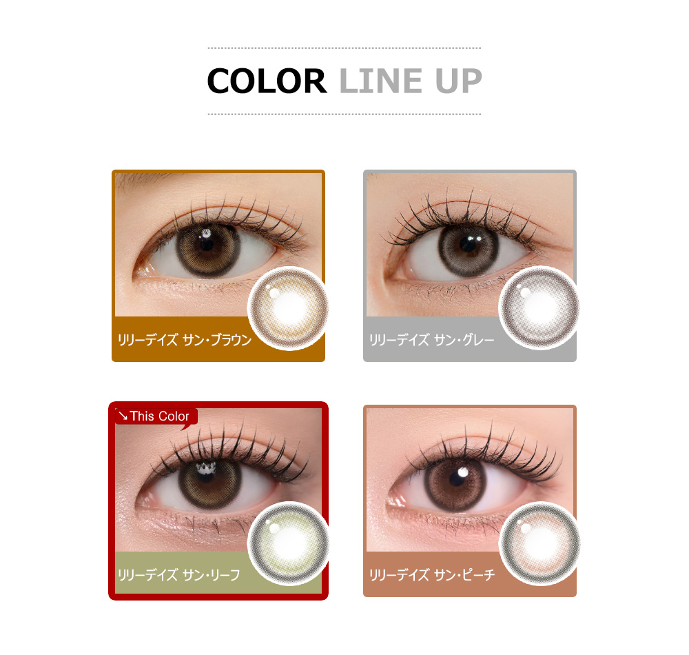 [1-Month] Lily Daze Sun Leaf Silicone (2pcs)