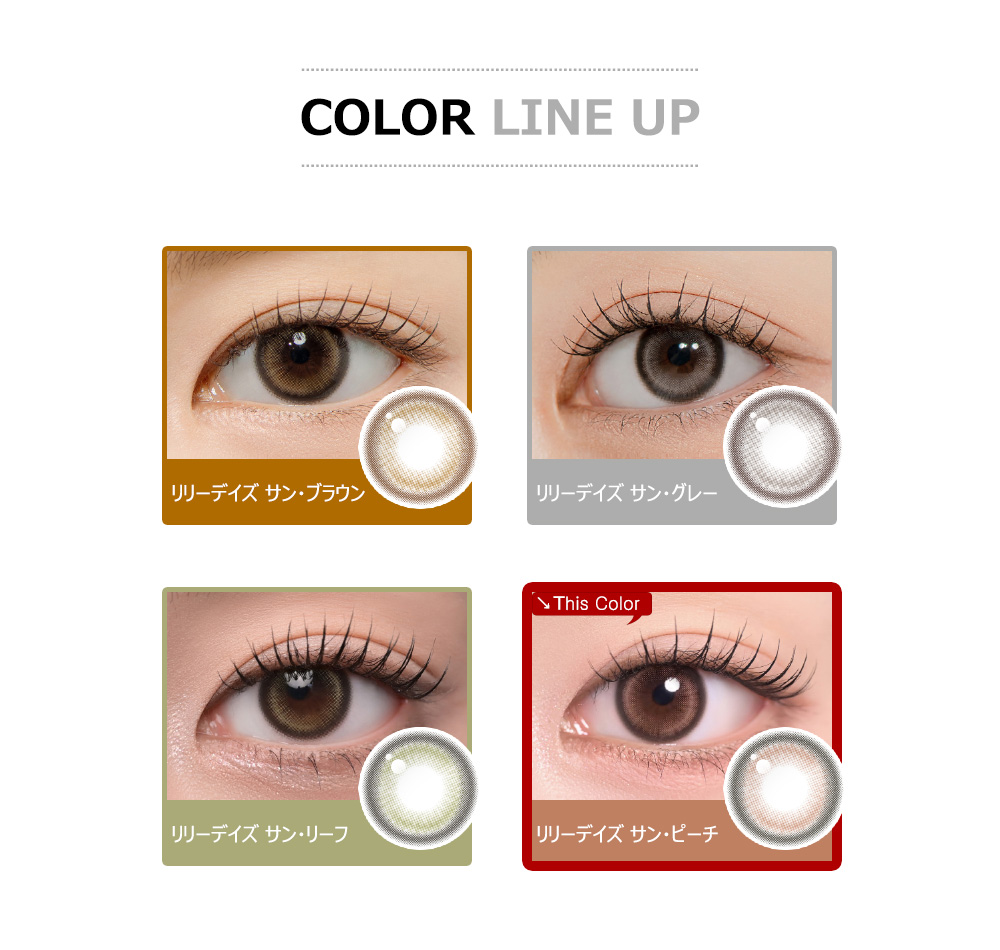 [1-Month] Lily Daze Sun Peach Silicone (2pcs)
