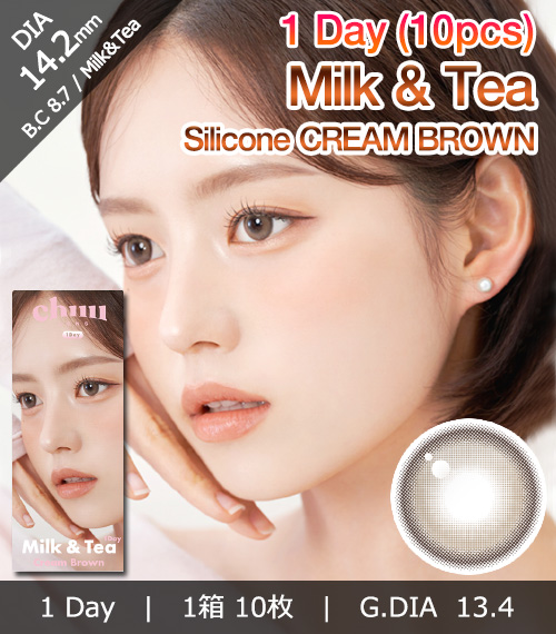 [1-Day] Milk&Tea Cream Brown (10pcs)1