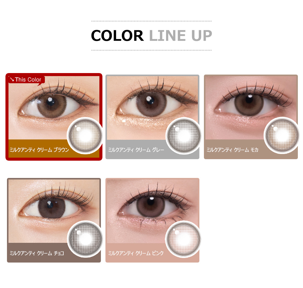 [1-Day] Milk&Tea Cream Brown (10pcs)