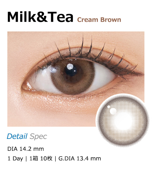 [1-Day] Milk&Tea Cream Brown (10pcs)