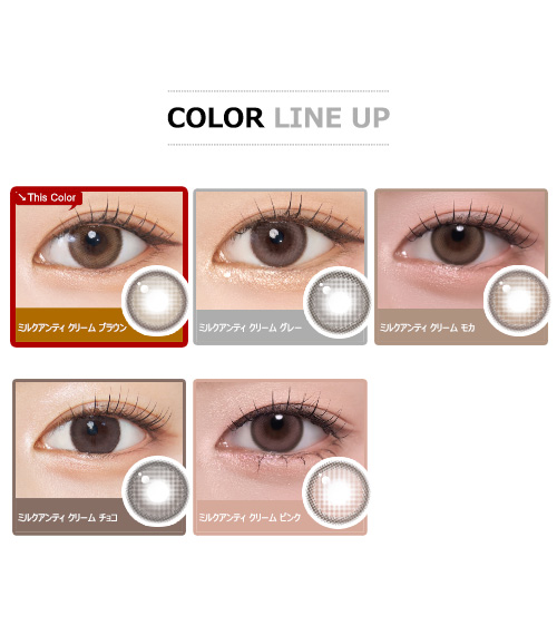 [1-Day] Milk&Tea Cream Brown (10pcs)5