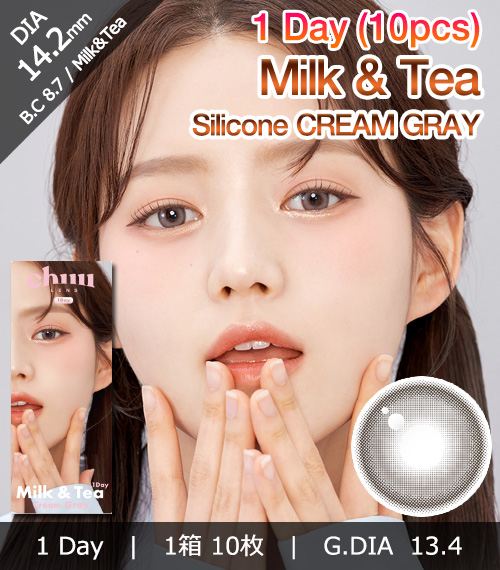 [1-Day] Milk&Tea Cream Gray (10pcs)1