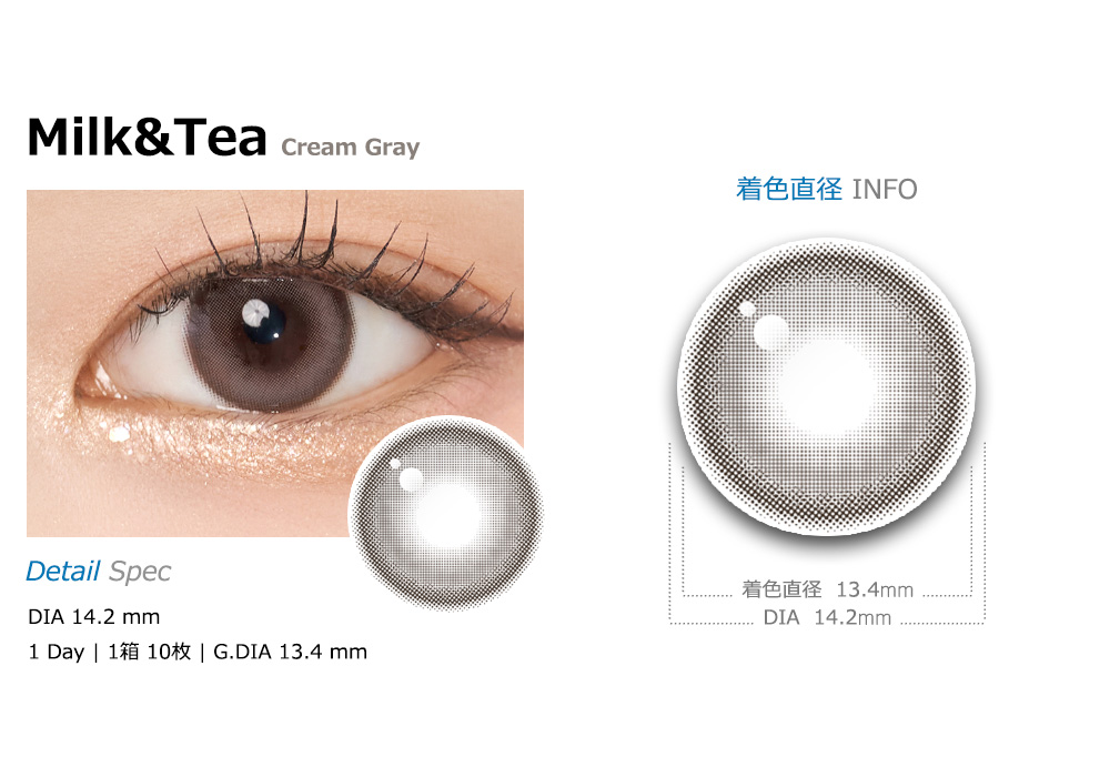 [1-Day] Milk&Tea Cream Gray (10pcs)