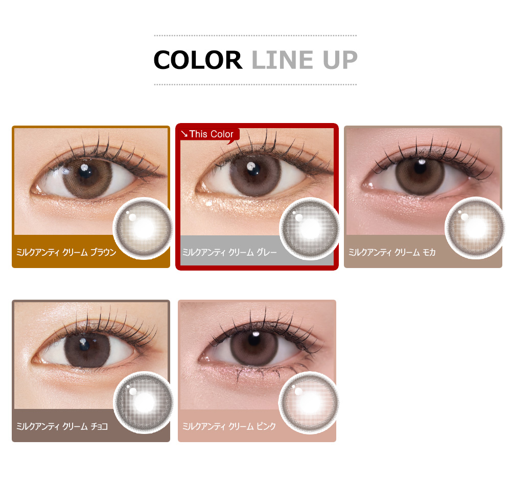 [1-Day] Milk&Tea Cream Gray (10pcs)