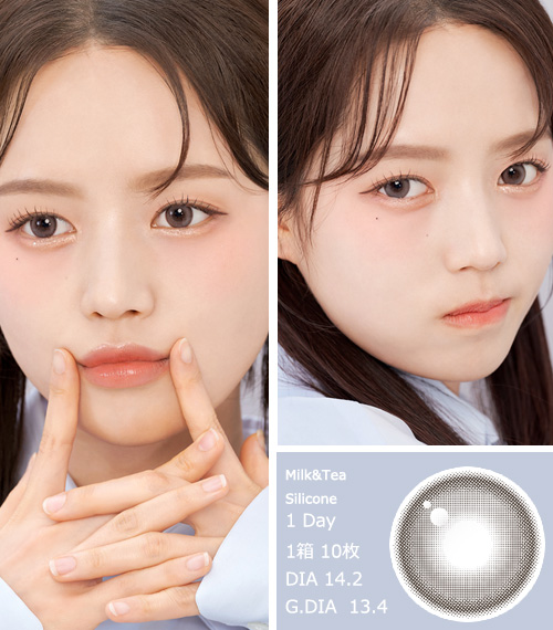 [1-Day] Milk&Tea Cream Gray (10pcs)3