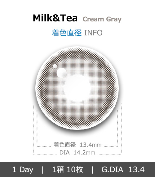 [1-Day] Milk&Tea Cream Gray (10pcs)4