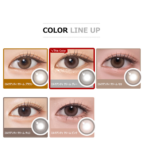 [1-Day] Milk&Tea Cream Gray (10pcs)5