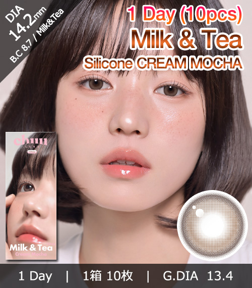 [1-Day] Milk&Tea Cream Mocha (10pcs)1