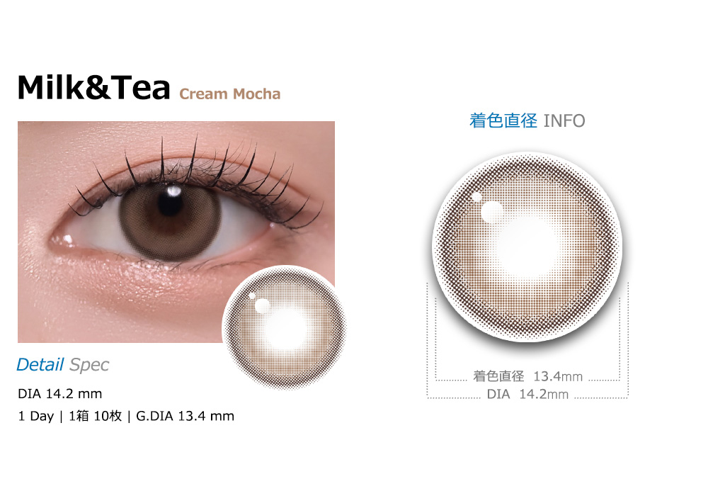 [1-Day] Milk&Tea Cream Mocha (10pcs)