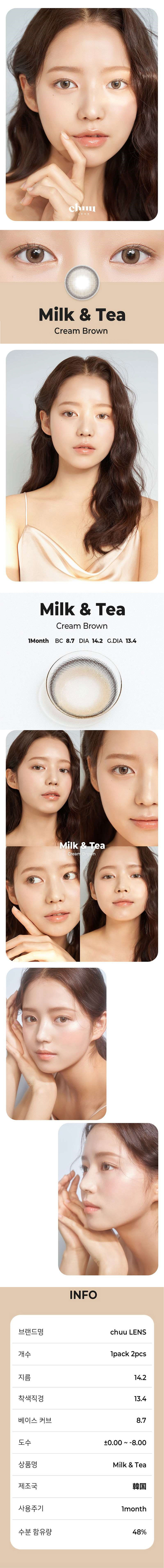[1-Month] Milk&Tea Cream Brown Silicone (2pcs)