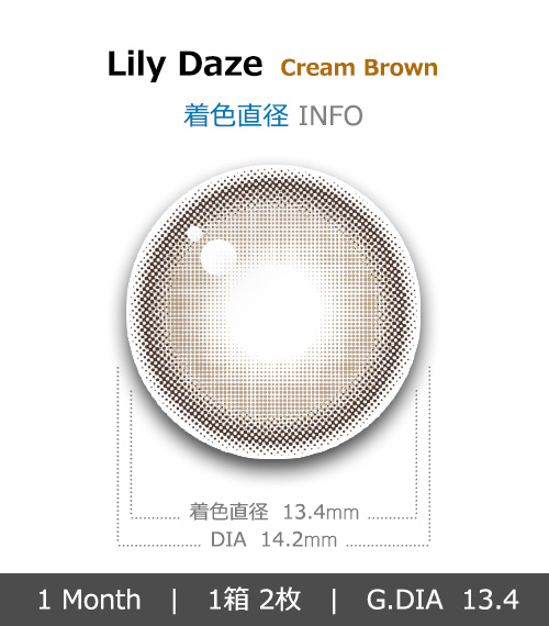 [1-Month] Milk&Tea Cream Brown Silicone (2pcs)4