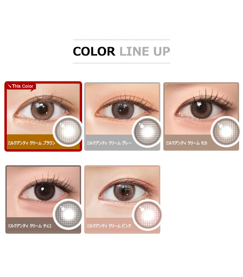 [1-Month] Milk&Tea Cream Brown Silicone (2pcs)5