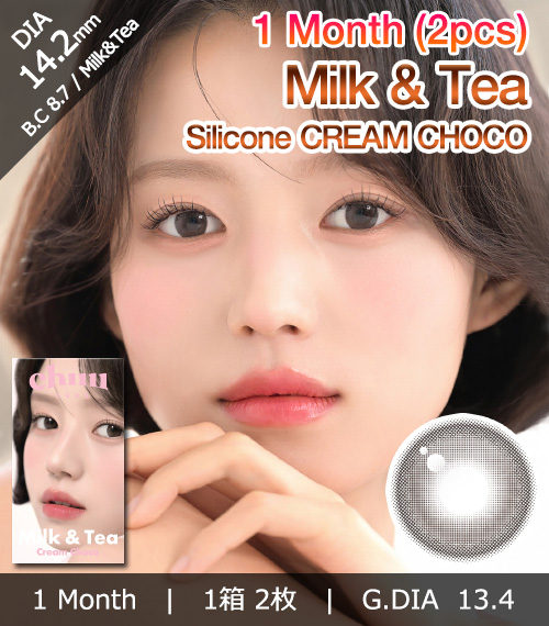 [1-Month] Milk&Tea Cream Choco Silicone (2pcs)1