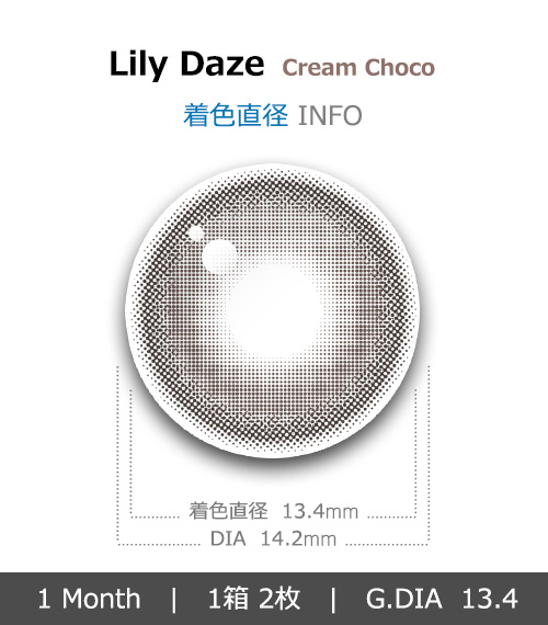 [1-Month] Milk&Tea Cream Choco Silicone (2pcs)4