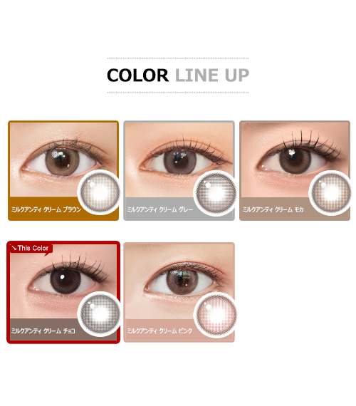 [1-Month] Milk&Tea Cream Choco Silicone (2pcs)5