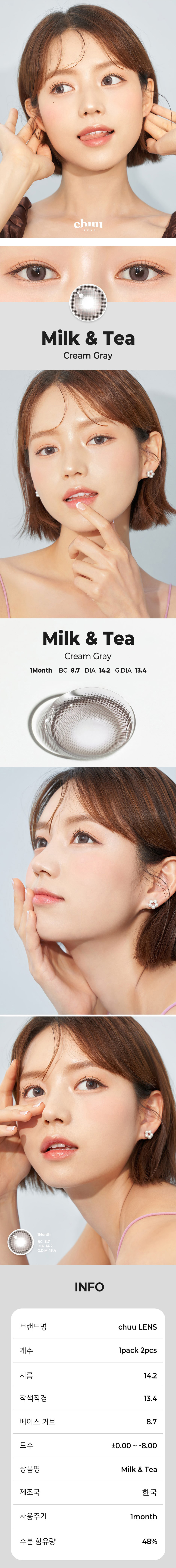 [1-Month] Milk&Tea Cream Gray Silicone (2pcs)