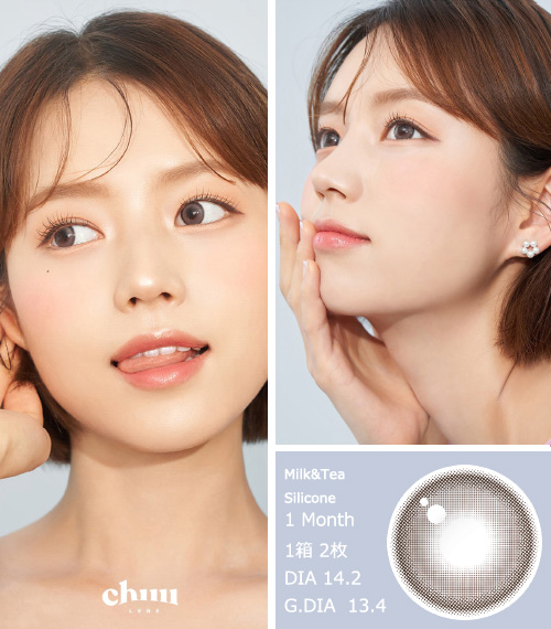[1-Month] Milk&Tea Cream Gray Silicone (2pcs)3