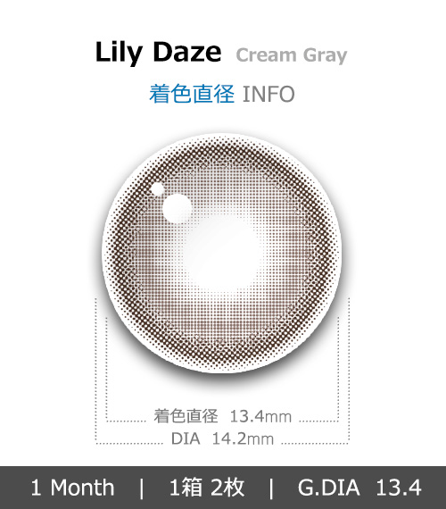 [1-Month] Milk&Tea Cream Gray Silicone (2pcs)4