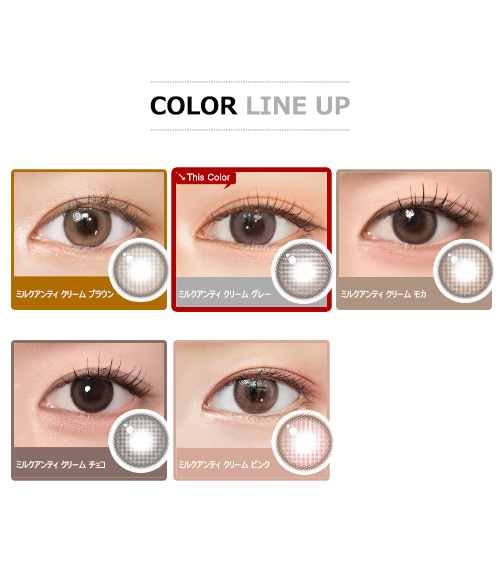 [1-Month] Milk&Tea Cream Gray Silicone (2pcs)5