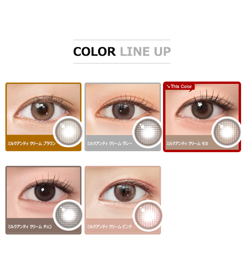 [1-Month] Milk&Tea Cream Mocha Silicone (2pcs)5